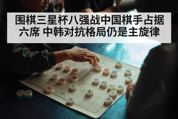 asian player thinking strategy