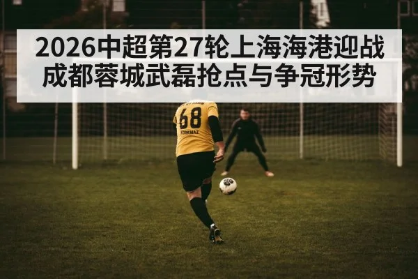 soccer striker volleying in penalty box