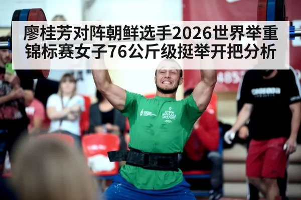 weightlifting competition barbell