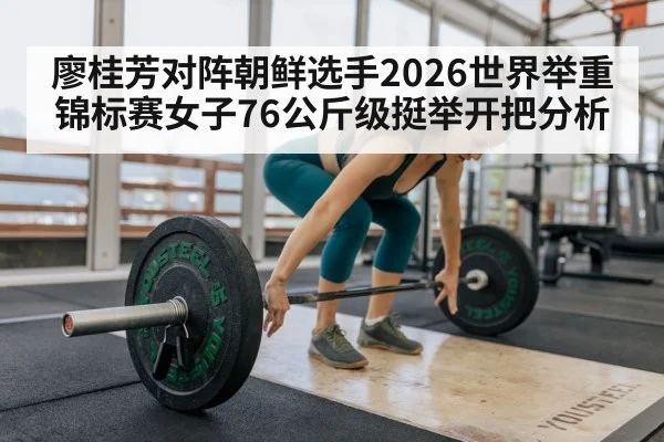 female weightlifter training gym
